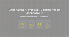 Desktop Screenshot of nikah1.ru