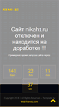Mobile Screenshot of nikah1.ru