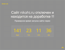 Tablet Screenshot of nikah1.ru